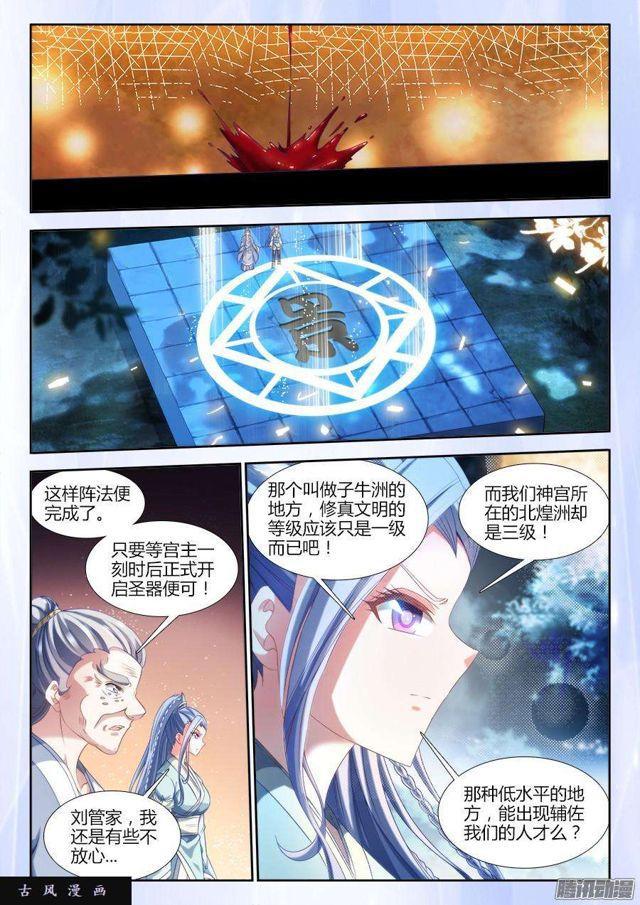 我的天劫女友韩漫全集-309、景菀青无删减无遮挡章节图片 