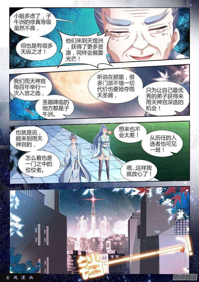 我的天劫女友韩漫全集-309、景菀青无删减无遮挡章节图片 