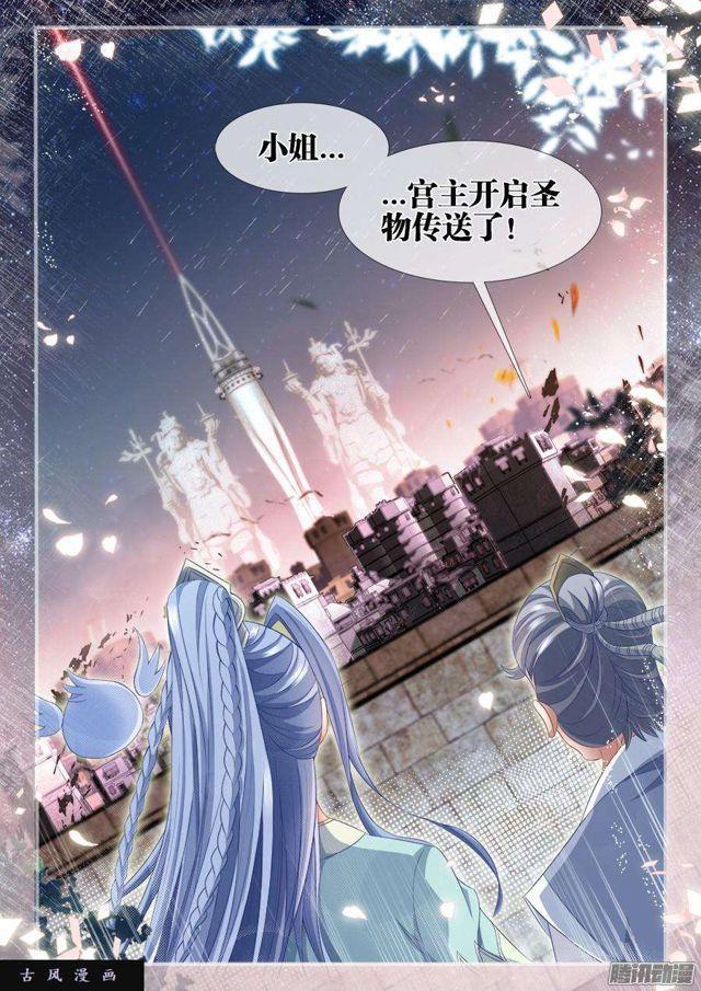 我的天劫女友韩漫全集-309、景菀青无删减无遮挡章节图片 