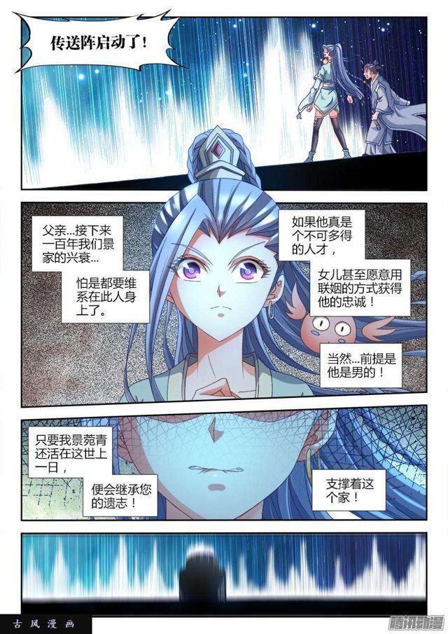 我的天劫女友韩漫全集-309、景菀青无删减无遮挡章节图片 