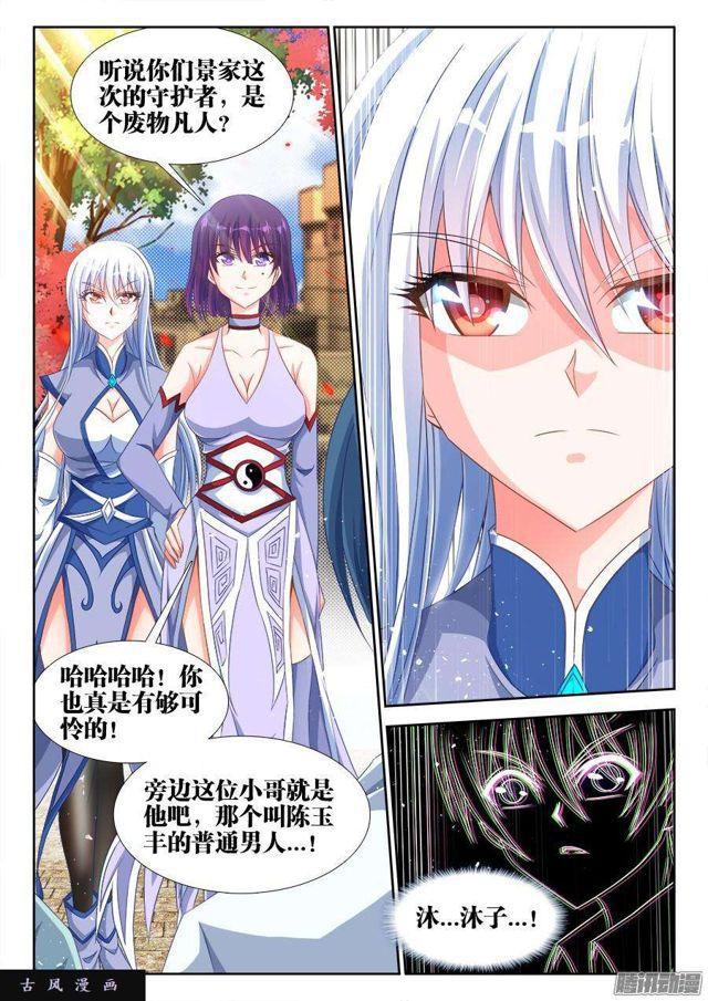 我的天劫女友韩漫全集-312、夺取道心！无删减无遮挡章节图片 