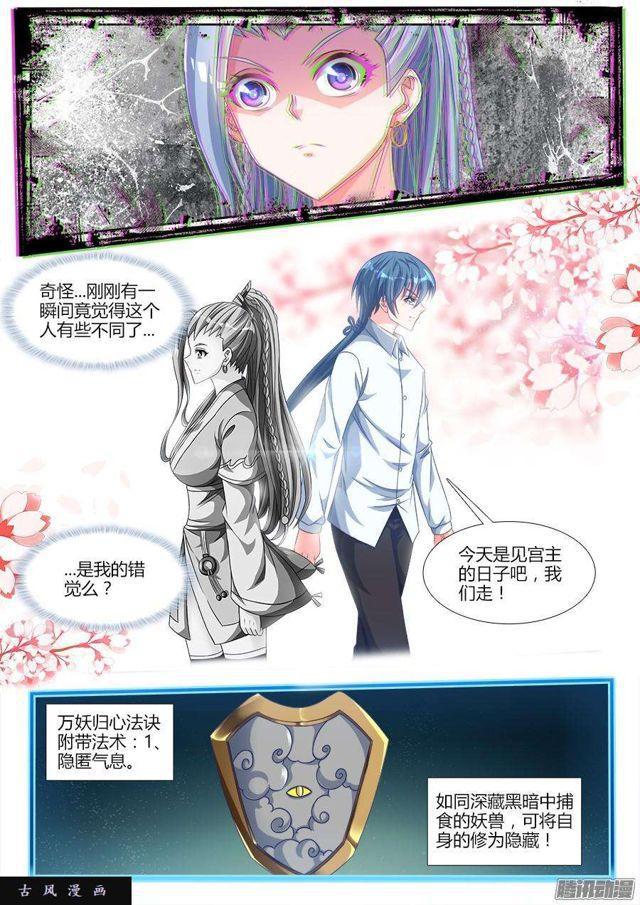 我的天劫女友韩漫全集-312、夺取道心！无删减无遮挡章节图片 