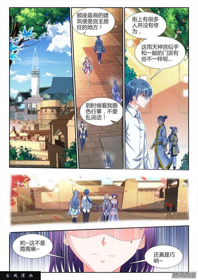 我的天劫女友韩漫全集-312、夺取道心！无删减无遮挡章节图片 
