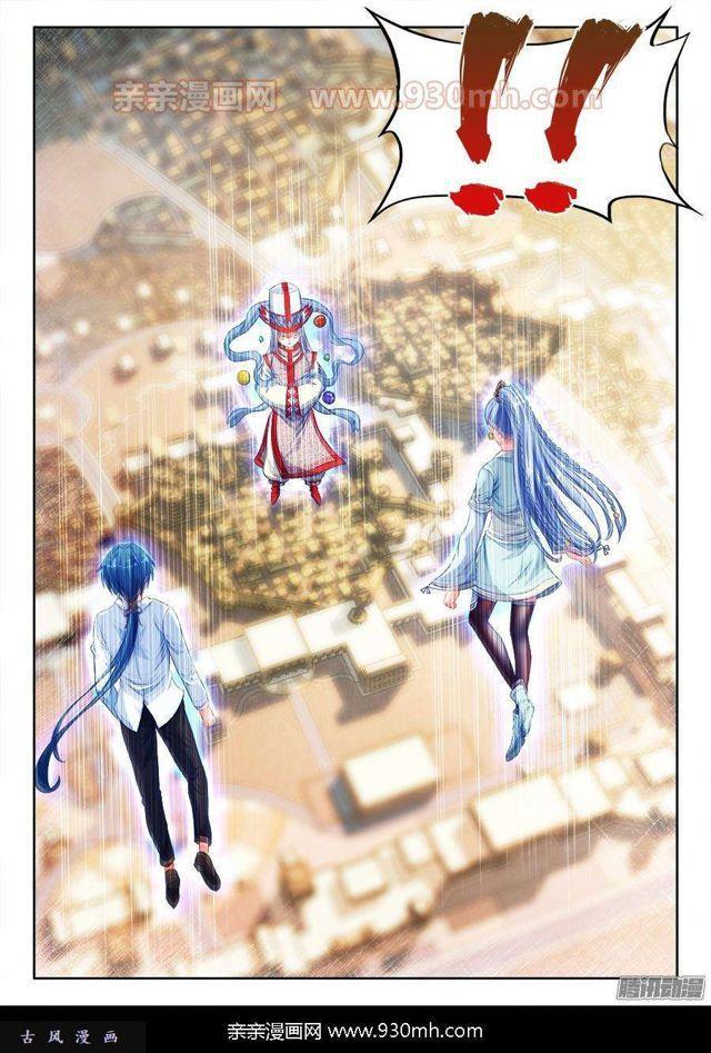 我的天劫女友韩漫全集-314、城墙无删减无遮挡章节图片 