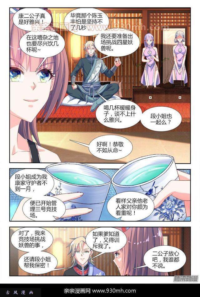 我的天劫女友韩漫全集-316、虚遗剑士无删减无遮挡章节图片 