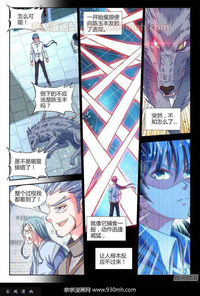 我的天劫女友韩漫全集-316、虚遗剑士无删减无遮挡章节图片 