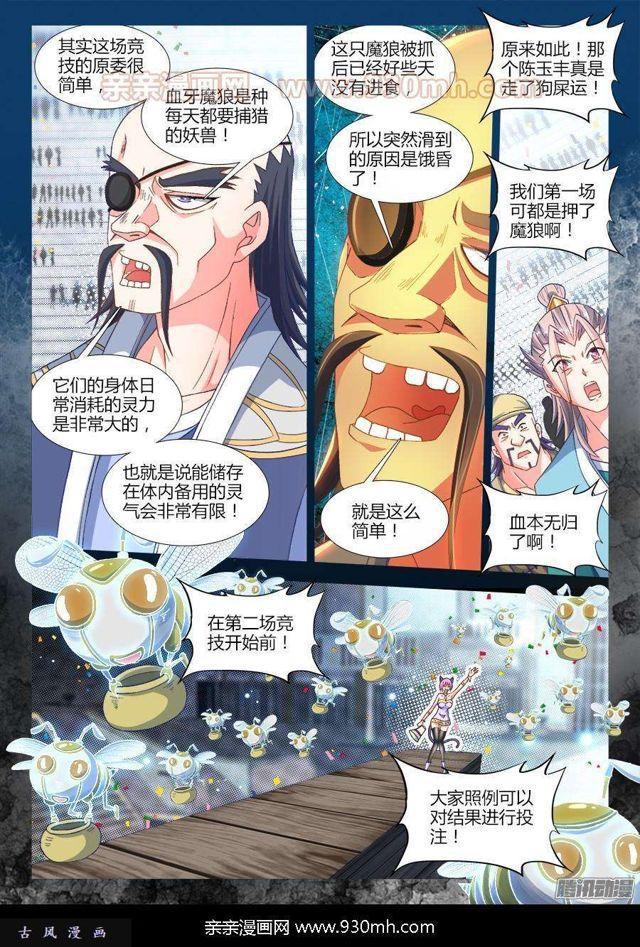 我的天劫女友韩漫全集-316、虚遗剑士无删减无遮挡章节图片 