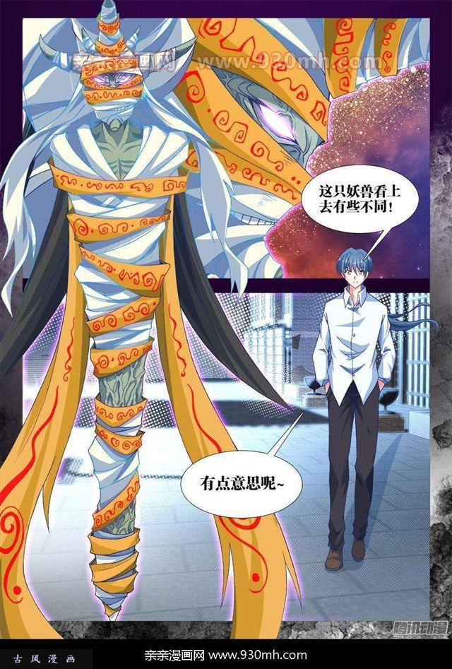 我的天劫女友韩漫全集-316、虚遗剑士无删减无遮挡章节图片 