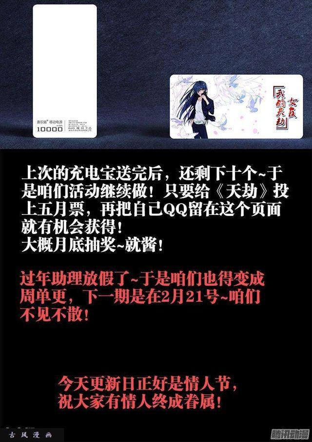 我的天劫女友韩漫全集-317、第二颗兽核！无删减无遮挡章节图片 