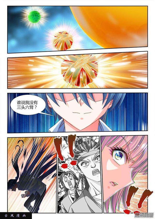 我的天劫女友韩漫全集-317、第二颗兽核！无删减无遮挡章节图片 