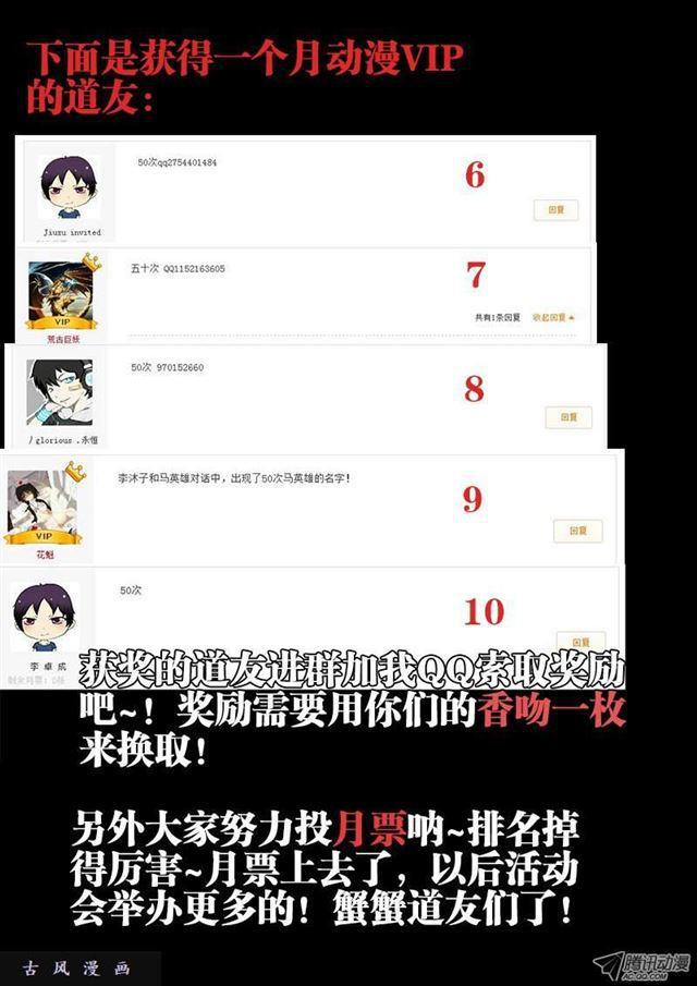 我的天劫女友韩漫全集-32、修仙之道！无删减无遮挡章节图片 