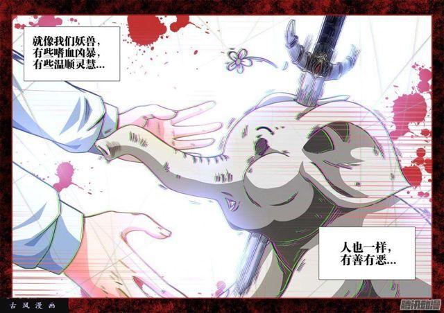 我的天劫女友韩漫全集-318、守护者挑战无删减无遮挡章节图片 
