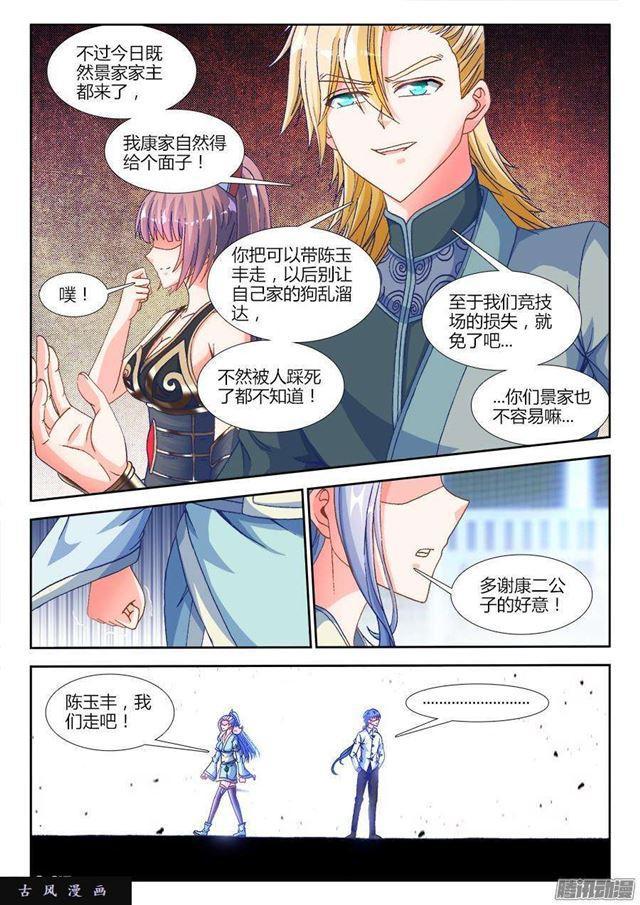 我的天劫女友韩漫全集-319、赌注无删减无遮挡章节图片 