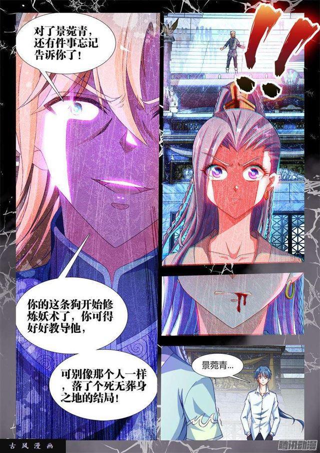 我的天劫女友韩漫全集-319、赌注无删减无遮挡章节图片 