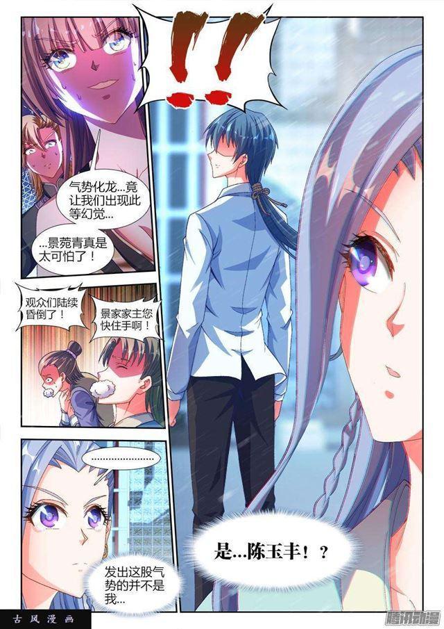 我的天劫女友韩漫全集-319、赌注无删减无遮挡章节图片 