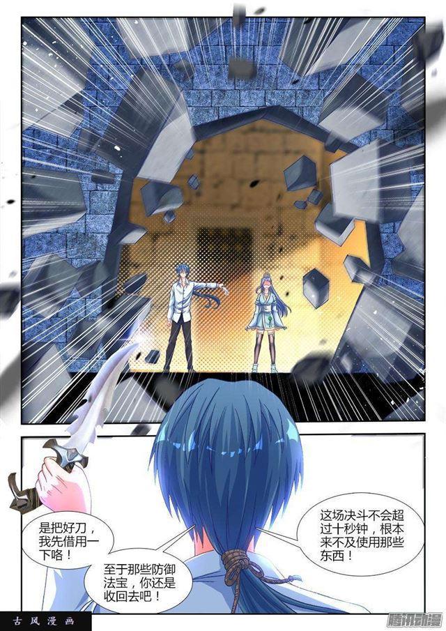 我的天劫女友韩漫全集-320、我的字典里无删减无遮挡章节图片 