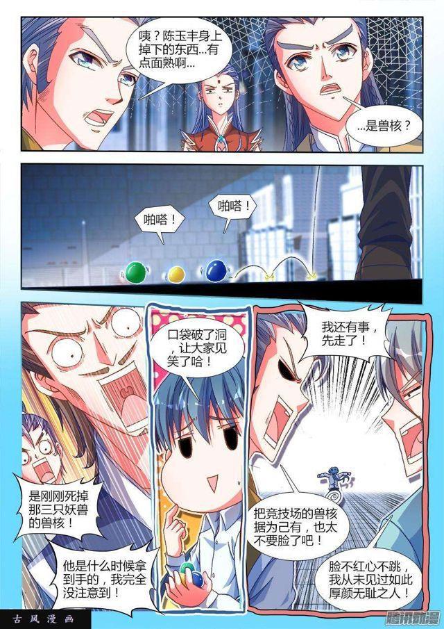 我的天劫女友韩漫全集-320、我的字典里无删减无遮挡章节图片 