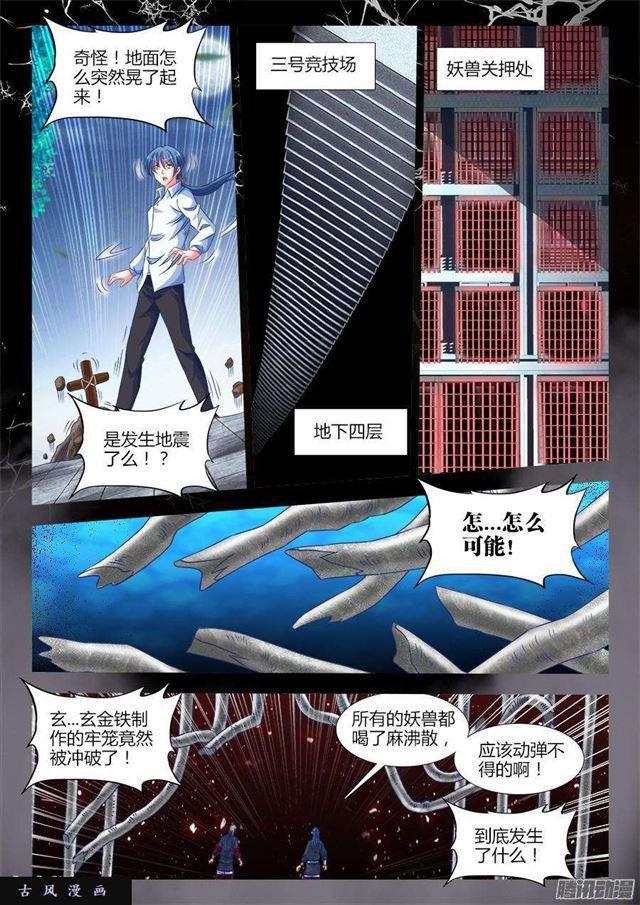 我的天劫女友韩漫全集-320、我的字典里无删减无遮挡章节图片 