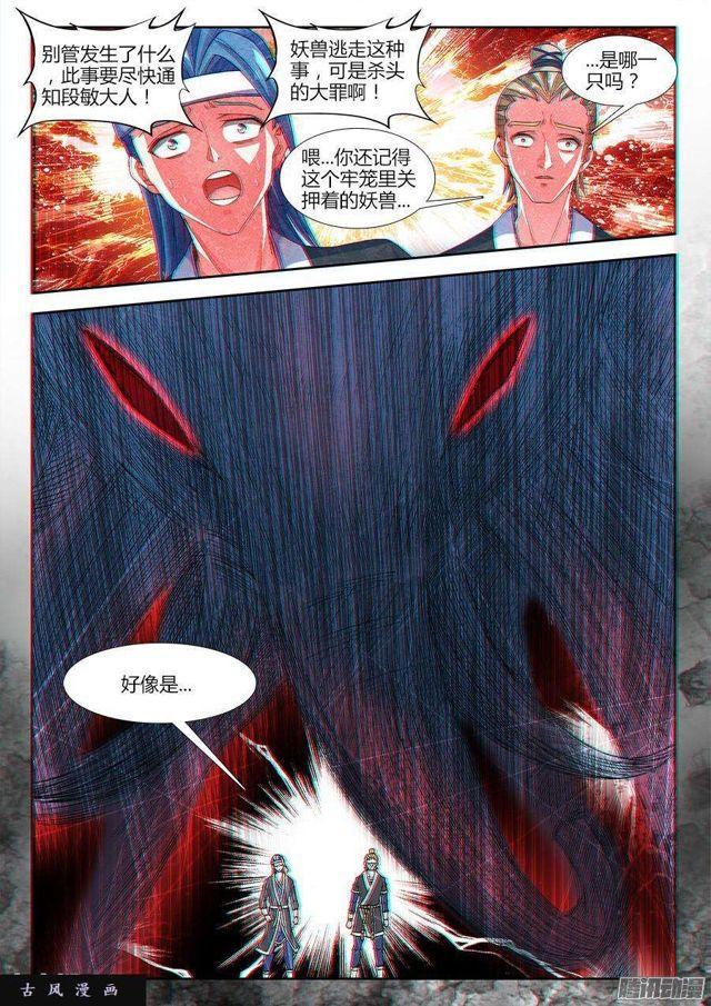 我的天劫女友韩漫全集-320、我的字典里无删减无遮挡章节图片 