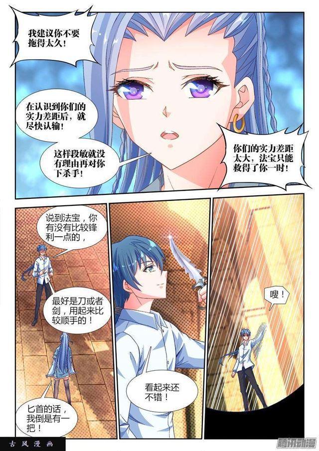 我的天劫女友韩漫全集-320、我的字典里无删减无遮挡章节图片 