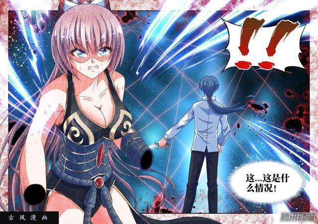 我的天劫女友韩漫全集-321、侧写无删减无遮挡章节图片 