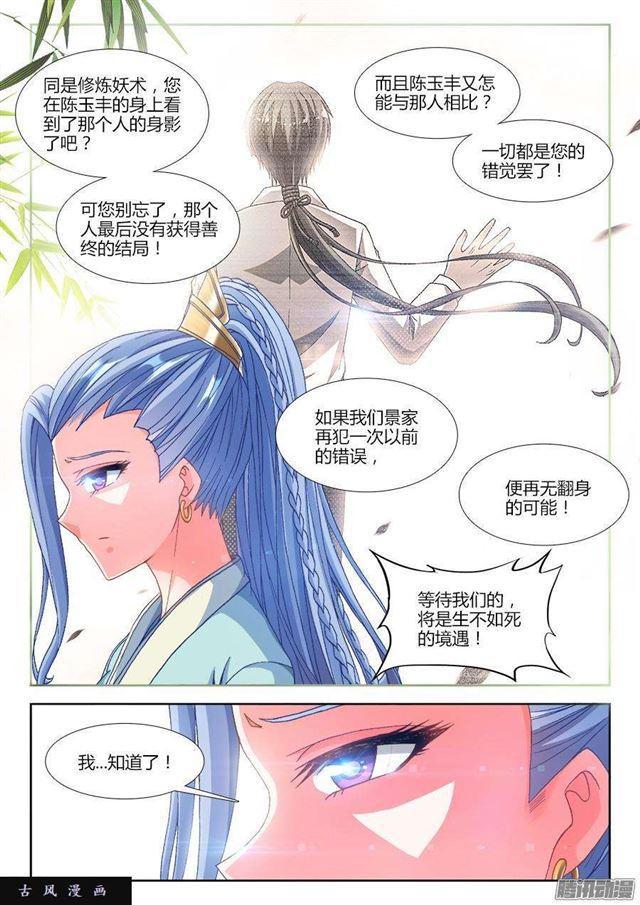 我的天劫女友韩漫全集-321、侧写无删减无遮挡章节图片 