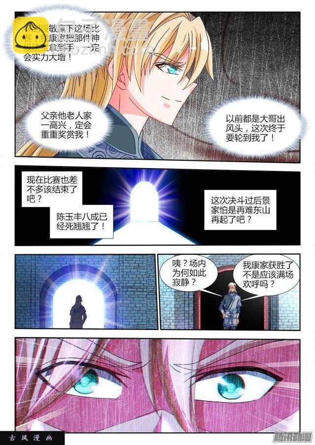 我的天劫女友韩漫全集-321、侧写无删减无遮挡章节图片 