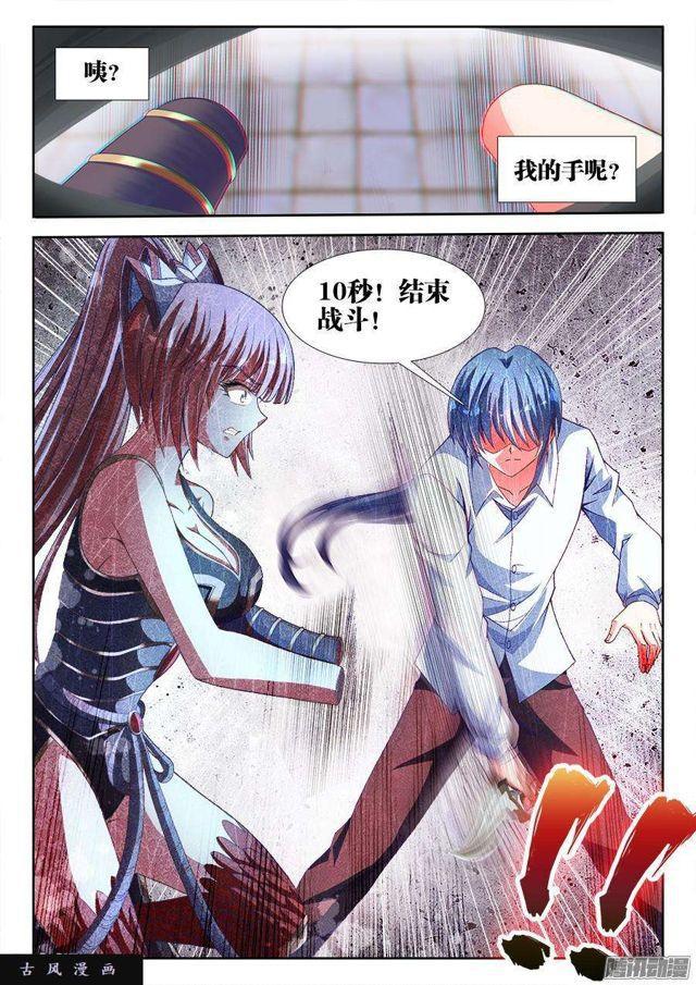 我的天劫女友韩漫全集-322、思维博弈无删减无遮挡章节图片 