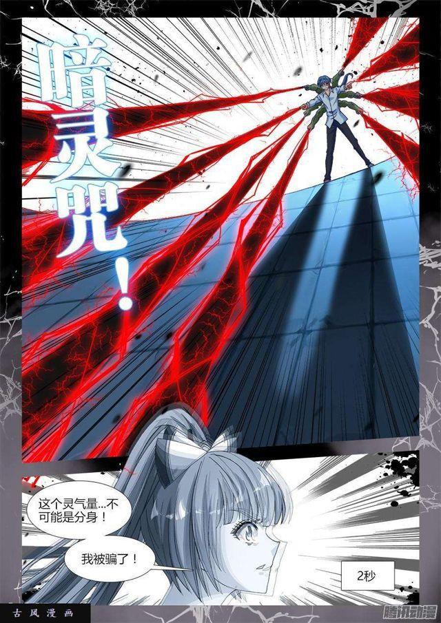 我的天劫女友韩漫全集-322、思维博弈无删减无遮挡章节图片 