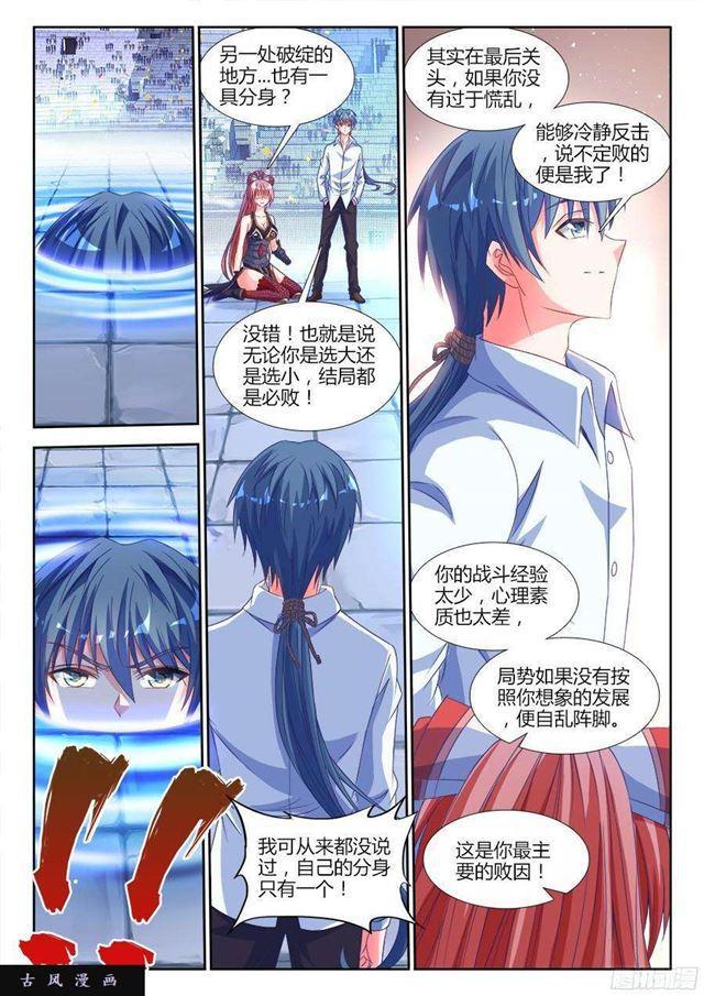 我的天劫女友韩漫全集-323、胜利！无删减无遮挡章节图片 