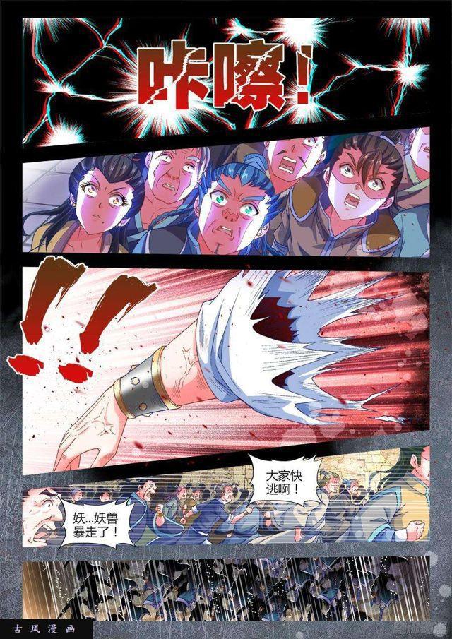 我的天劫女友韩漫全集-323、胜利！无删减无遮挡章节图片 