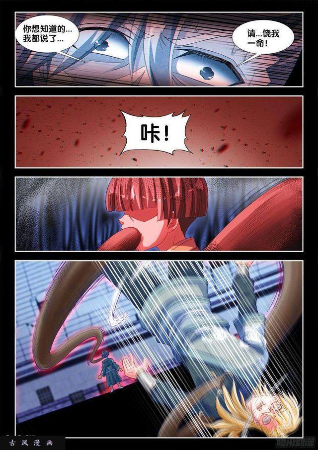 我的天劫女友韩漫全集-325、地下密室无删减无遮挡章节图片 