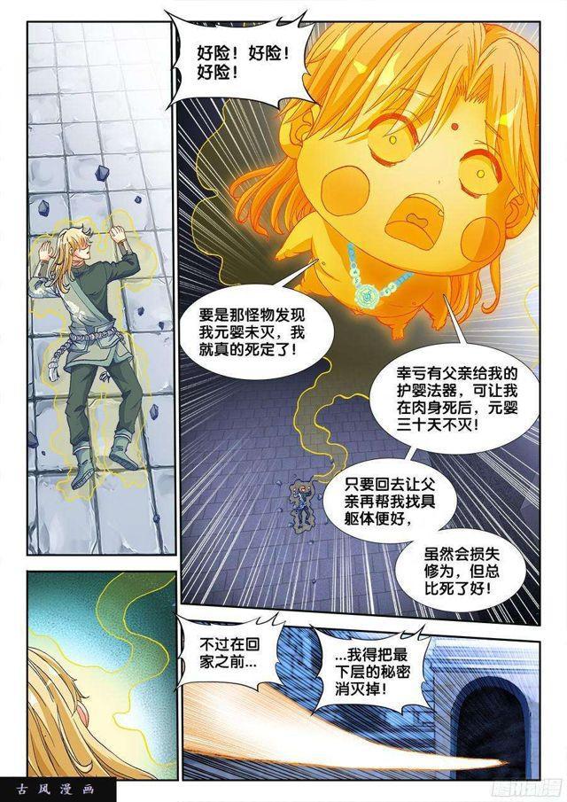 我的天劫女友韩漫全集-325、地下密室无删减无遮挡章节图片 