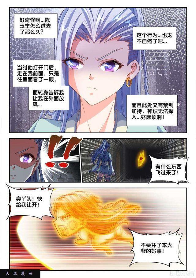 我的天劫女友韩漫全集-325、地下密室无删减无遮挡章节图片 