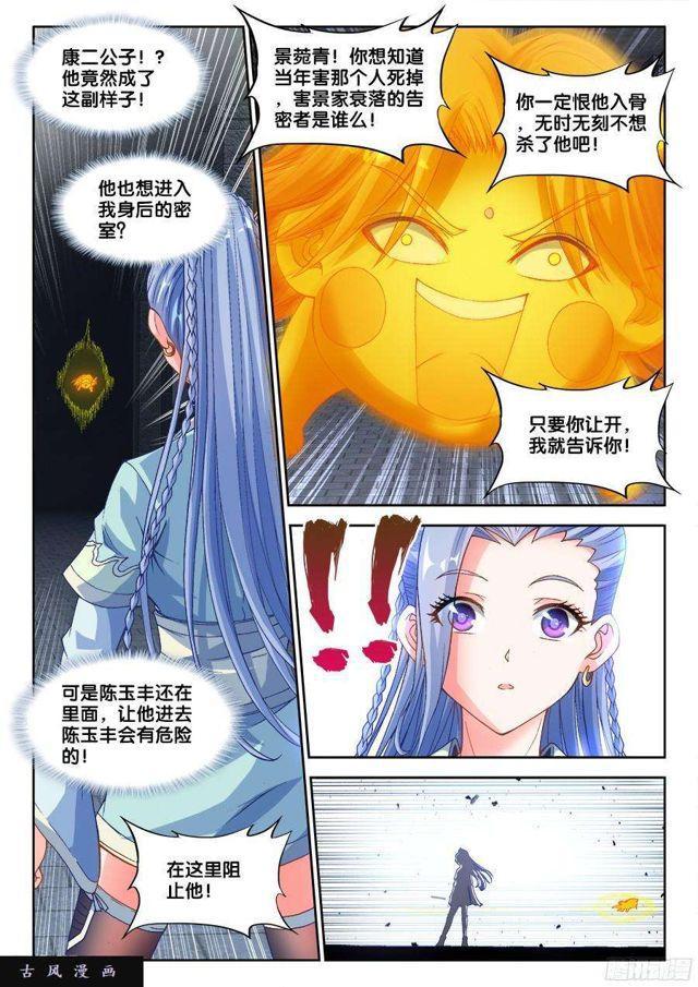 我的天劫女友韩漫全集-325、地下密室无删减无遮挡章节图片 
