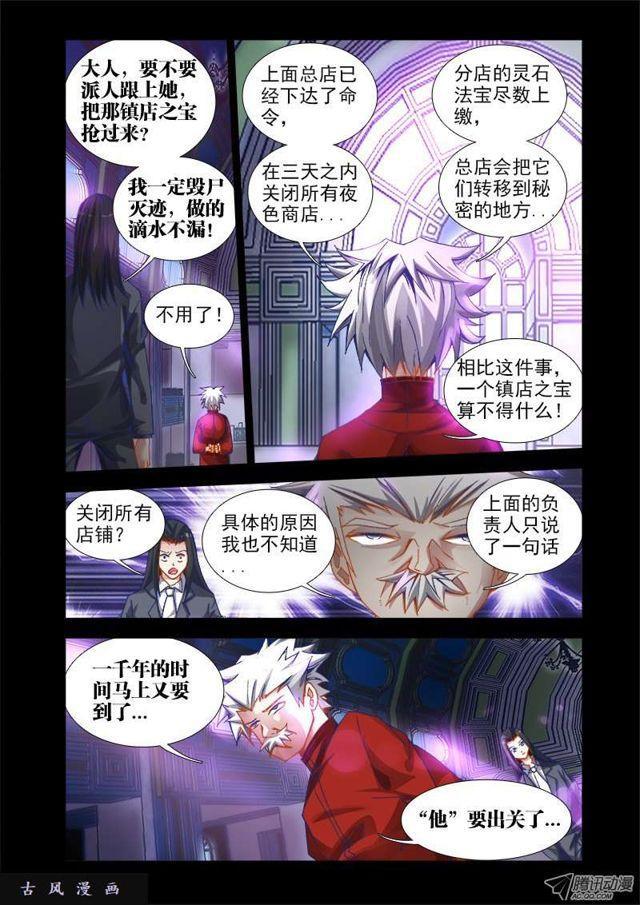 我的天劫女友韩漫全集-33、赠宝无删减无遮挡章节图片 