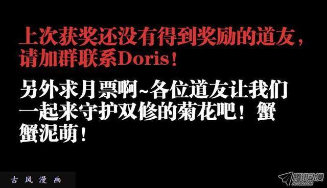 我的天劫女友韩漫全集-33、赠宝无删减无遮挡章节图片 