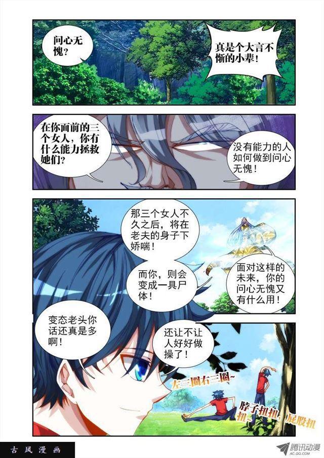 我的天劫女友韩漫全集-33、赠宝无删减无遮挡章节图片 