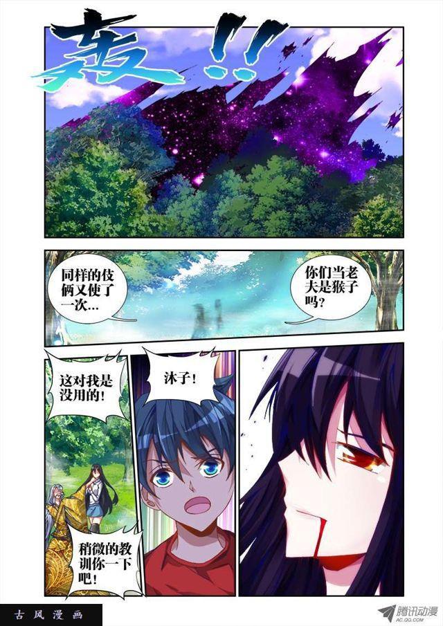 我的天劫女友韩漫全集-33、赠宝无删减无遮挡章节图片 