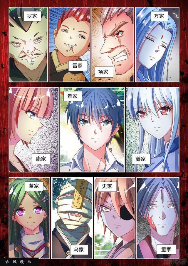 我的天劫女友韩漫全集-328、雨天学院无删减无遮挡章节图片 