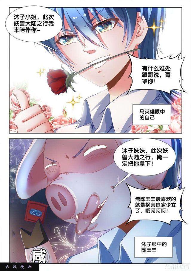 我的天劫女友韩漫全集-329、再次晋级元婴！无删减无遮挡章节图片 