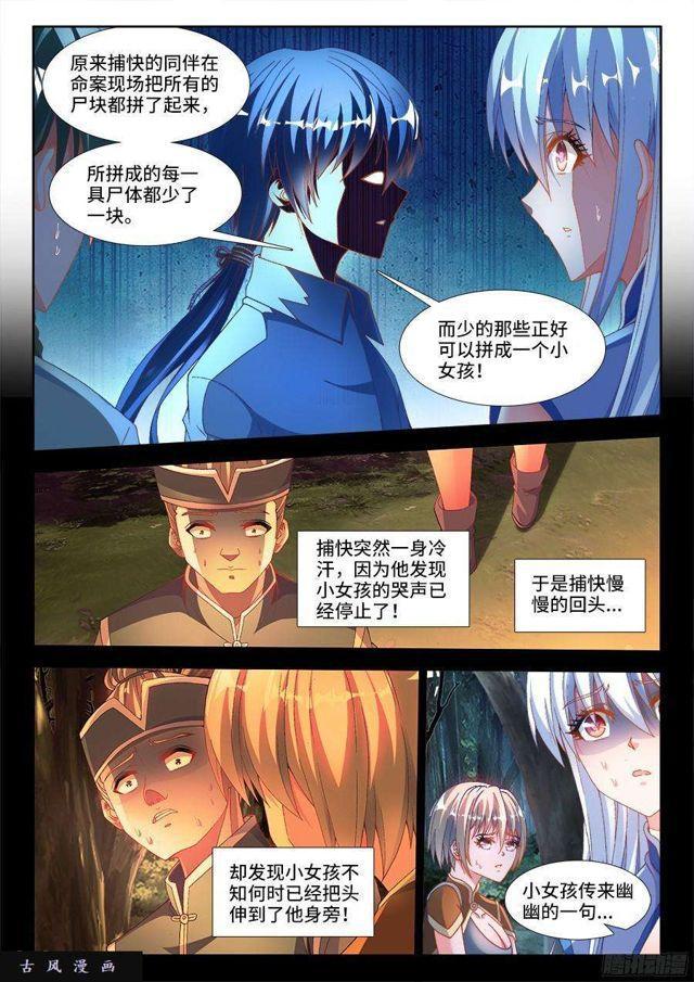 我的天劫女友韩漫全集-311、捡到一个...？无删减无遮挡章节图片 