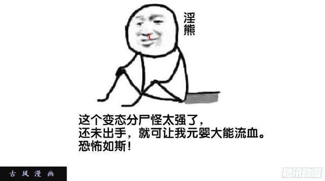 我的天劫女友韩漫全集-311、捡到一个...？无删减无遮挡章节图片 