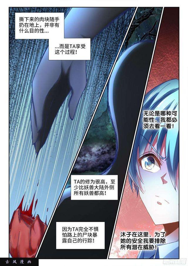 我的天劫女友韩漫全集-311、捡到一个...？无删减无遮挡章节图片 