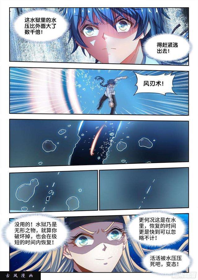 我的天劫女友韩漫全集-312、雇佣杀手无删减无遮挡章节图片 