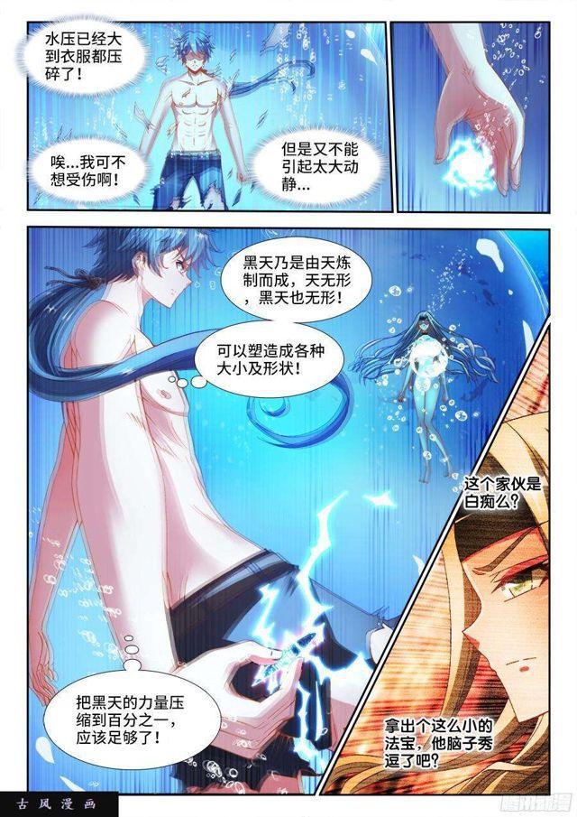 我的天劫女友韩漫全集-312、雇佣杀手无删减无遮挡章节图片 