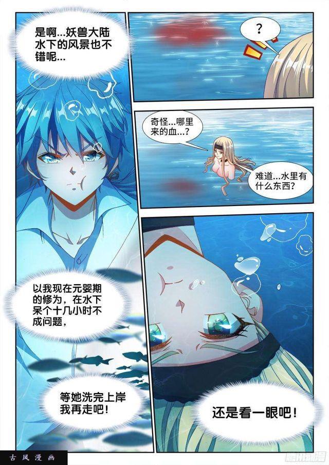我的天劫女友韩漫全集-312、雇佣杀手无删减无遮挡章节图片 