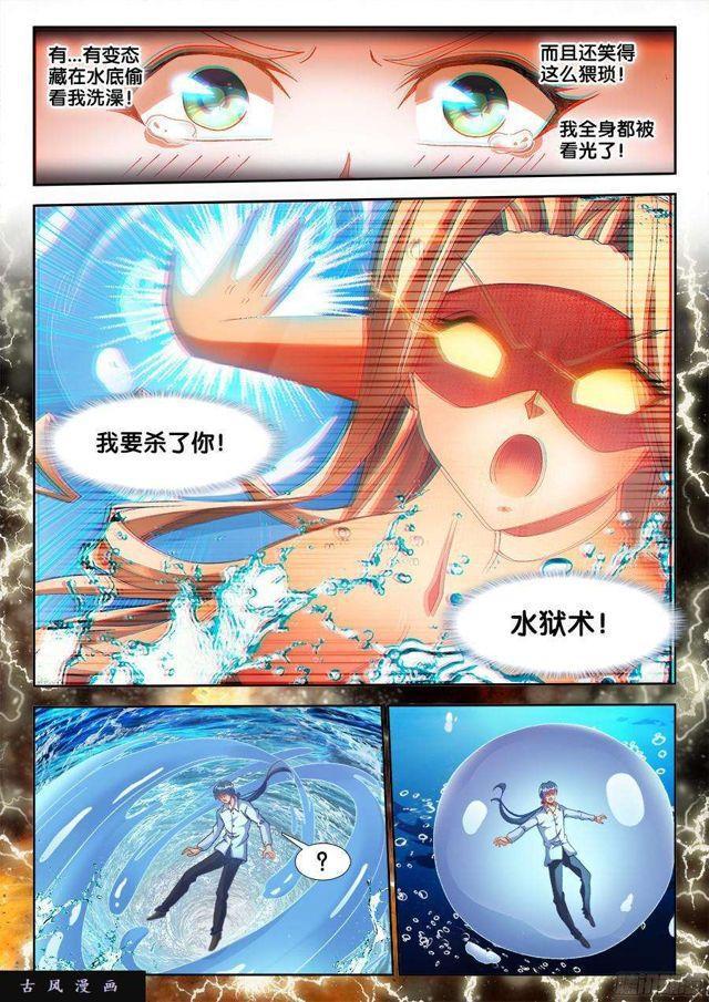 我的天劫女友韩漫全集-312、雇佣杀手无删减无遮挡章节图片 