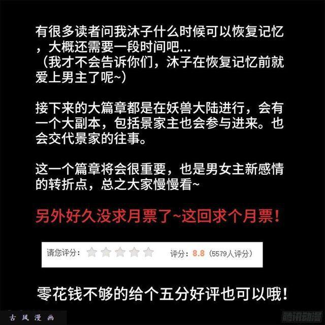 我的天劫女友韩漫全集-313、潜伏帷幕无删减无遮挡章节图片 