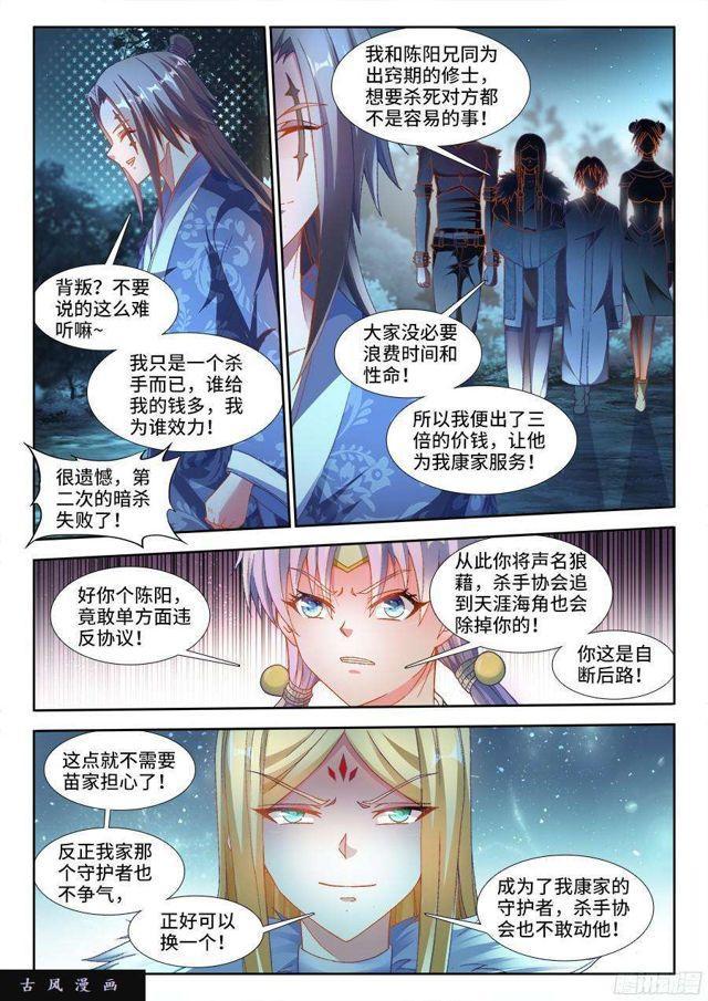 我的天劫女友韩漫全集-313、潜伏帷幕无删减无遮挡章节图片 